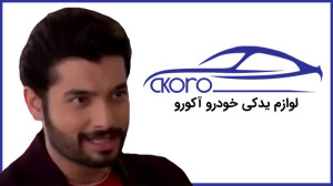 سریال هندی به عشق تو سوگند قسم...