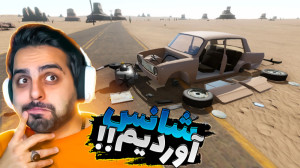 مسافرت طولانی (پارت 3)  بلاخره...