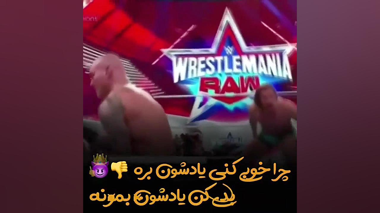 کشتی کج رندی اورتون