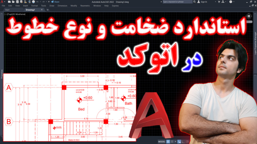 استاندارد ضخامت و نوع خطوط در طراحی پلان معماری با اتوکد