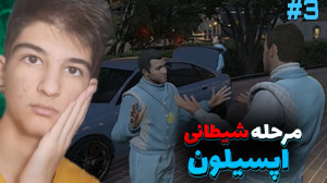 خفن ترین راز gta v...جی تی ای...