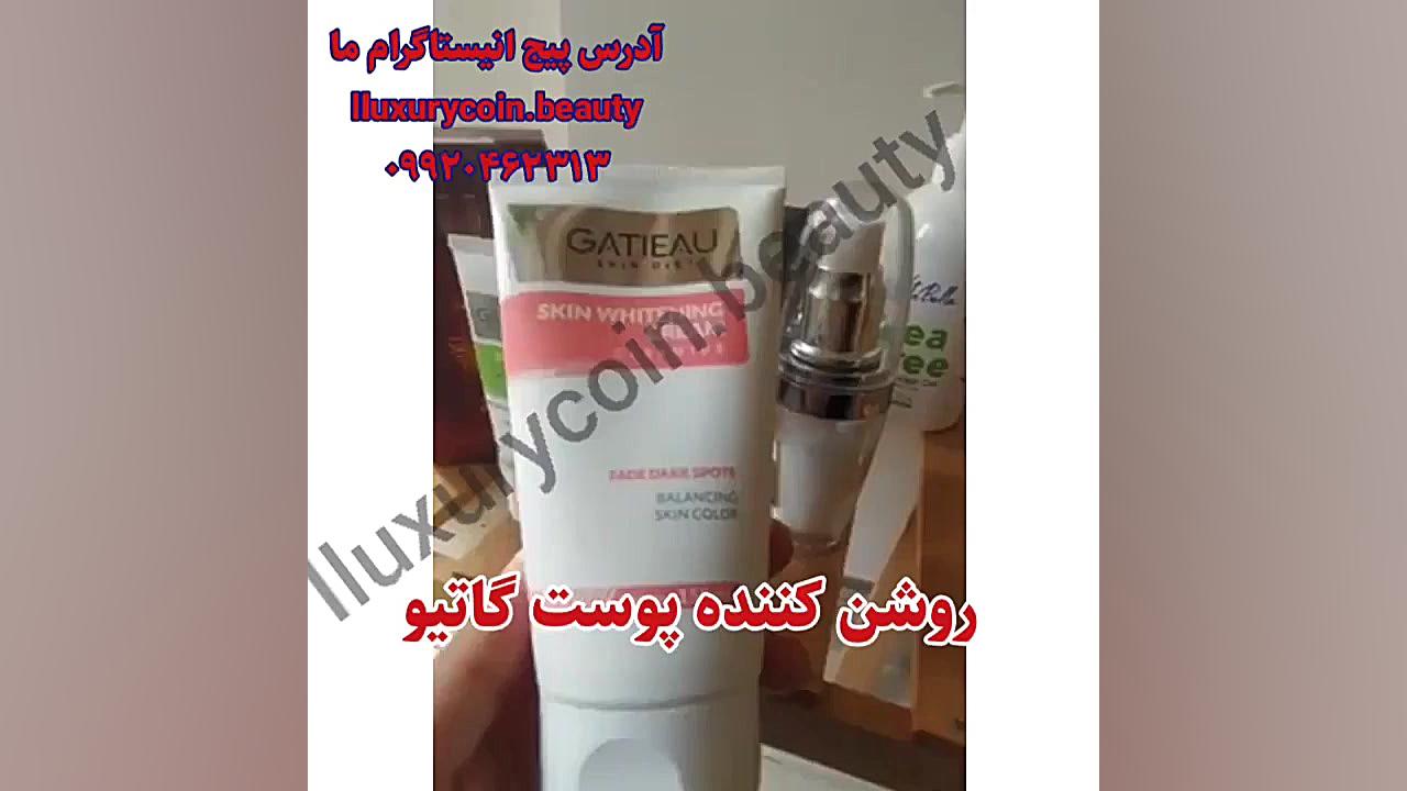 محصولات گاتیو و لاکچری کویین