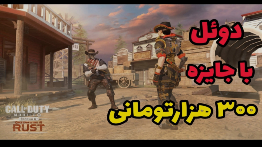 ادامه مسابقات دوئل با جایزه خف...