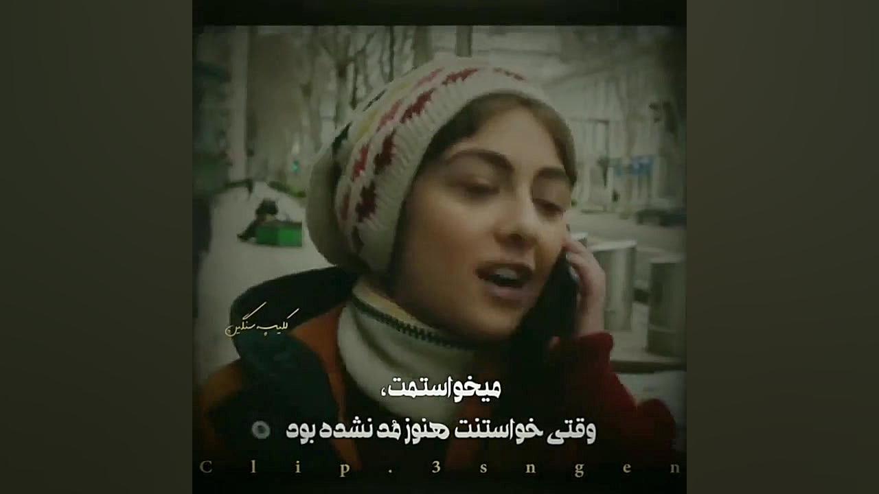 یاغی | میخواستمت وقتی خواستنت...