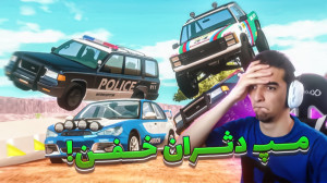 اخر سر تو این دثران ها دیوونه...