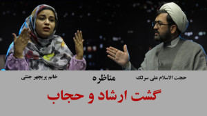 فصل 3 قسمت 3: مهسا امینی، گشت...