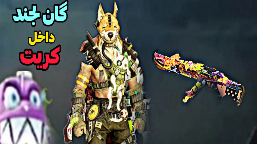 بهترین کریت بازی کالاف دیوتی م...