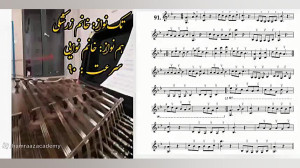 همنوازی هنرجویان دوره آنلاین س...