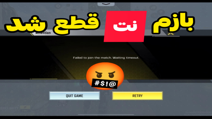 وضعیت این روزهای گیمرها  کالاف...