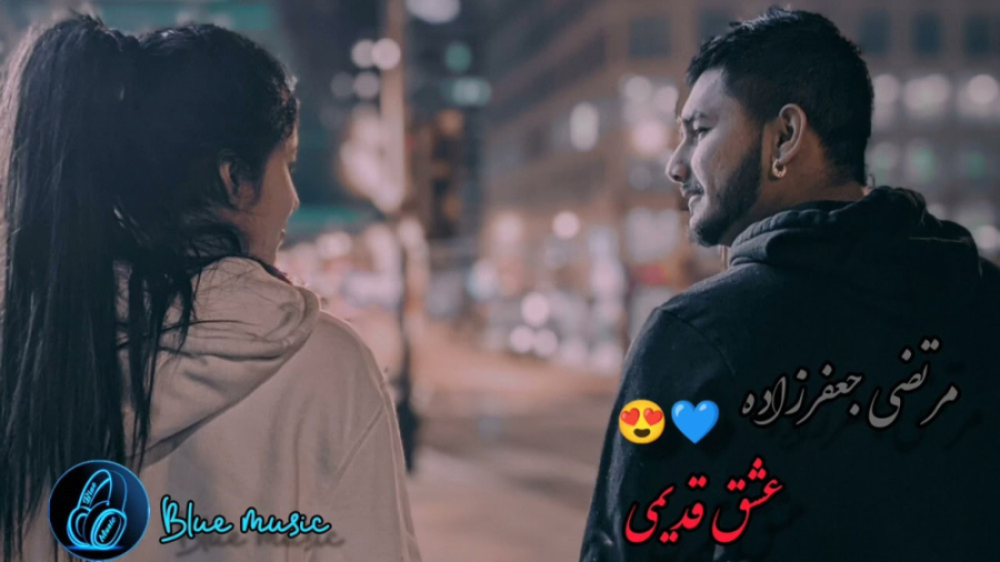 آهنگ بسیار زیبای مرتضی جعفرزاد...