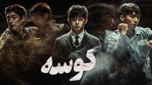 فیلم اکشن کوسه: آغاز Shark: Th...