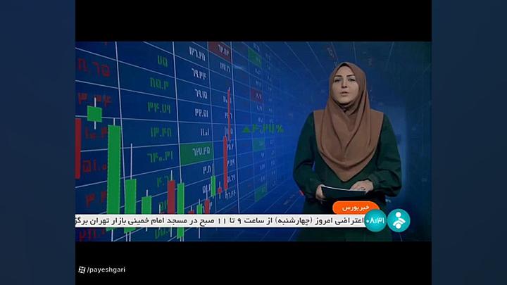 نامه رئیس سازمان بورس به معاون...