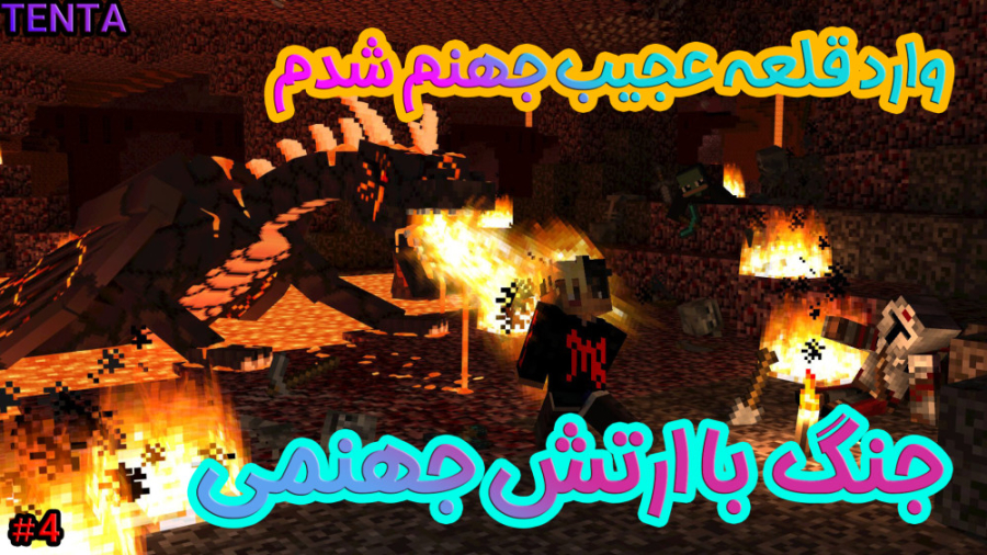 ماینکرفت هاردکور | جنگ با ارتش...