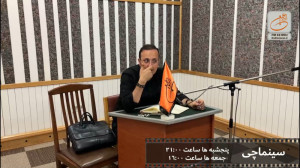 تیزر برنامه سینماچی ۳۱ شهریور