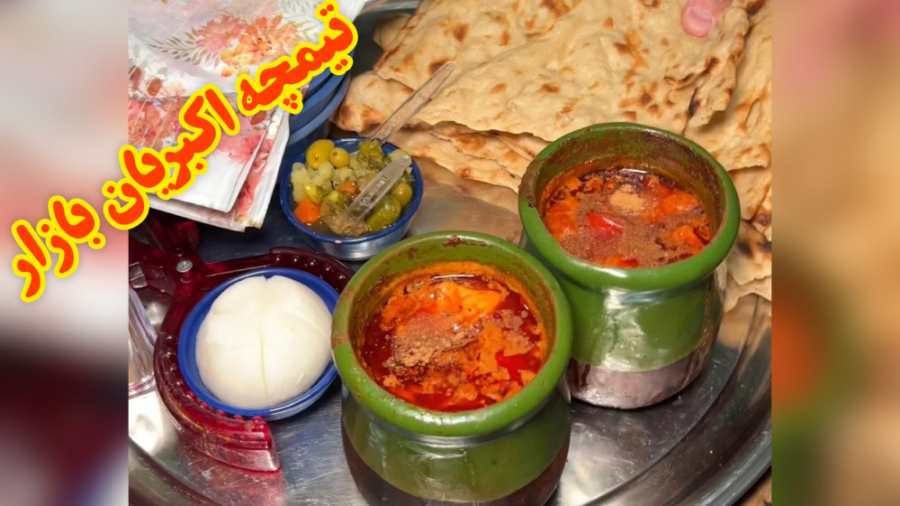 تیمچه اکبریان در بازار طهرون