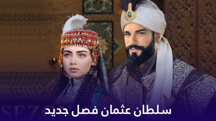 تیزر قسمت ۹۹ سریال قیام عثمان...