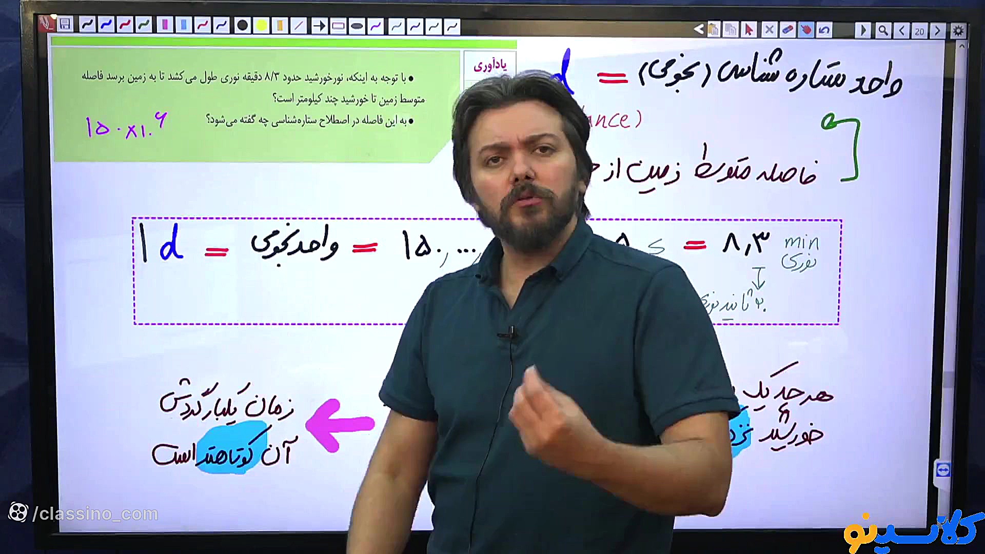 جلسه اول کلاس آنلاین جامع مردا...
