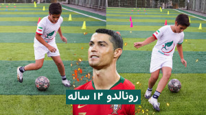 تمرینات حرفه ای دریبل و تسلط ب...