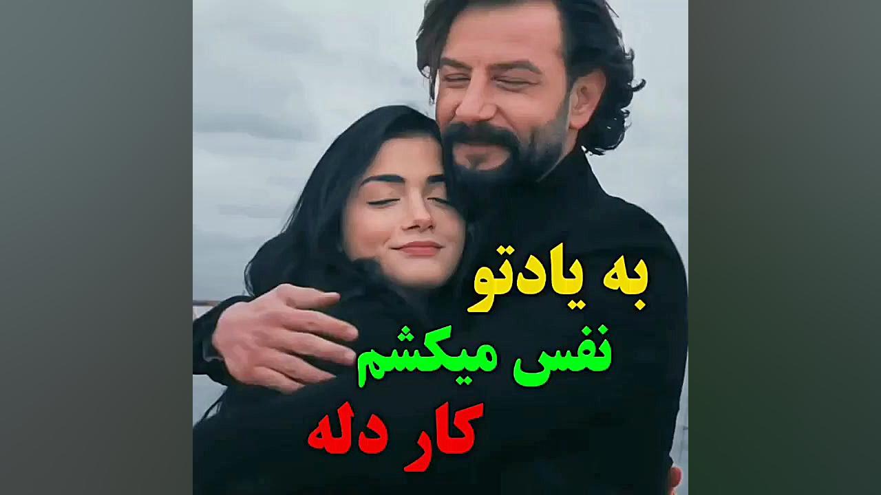 کلیپ عاشقانه احساسی رمانتیک