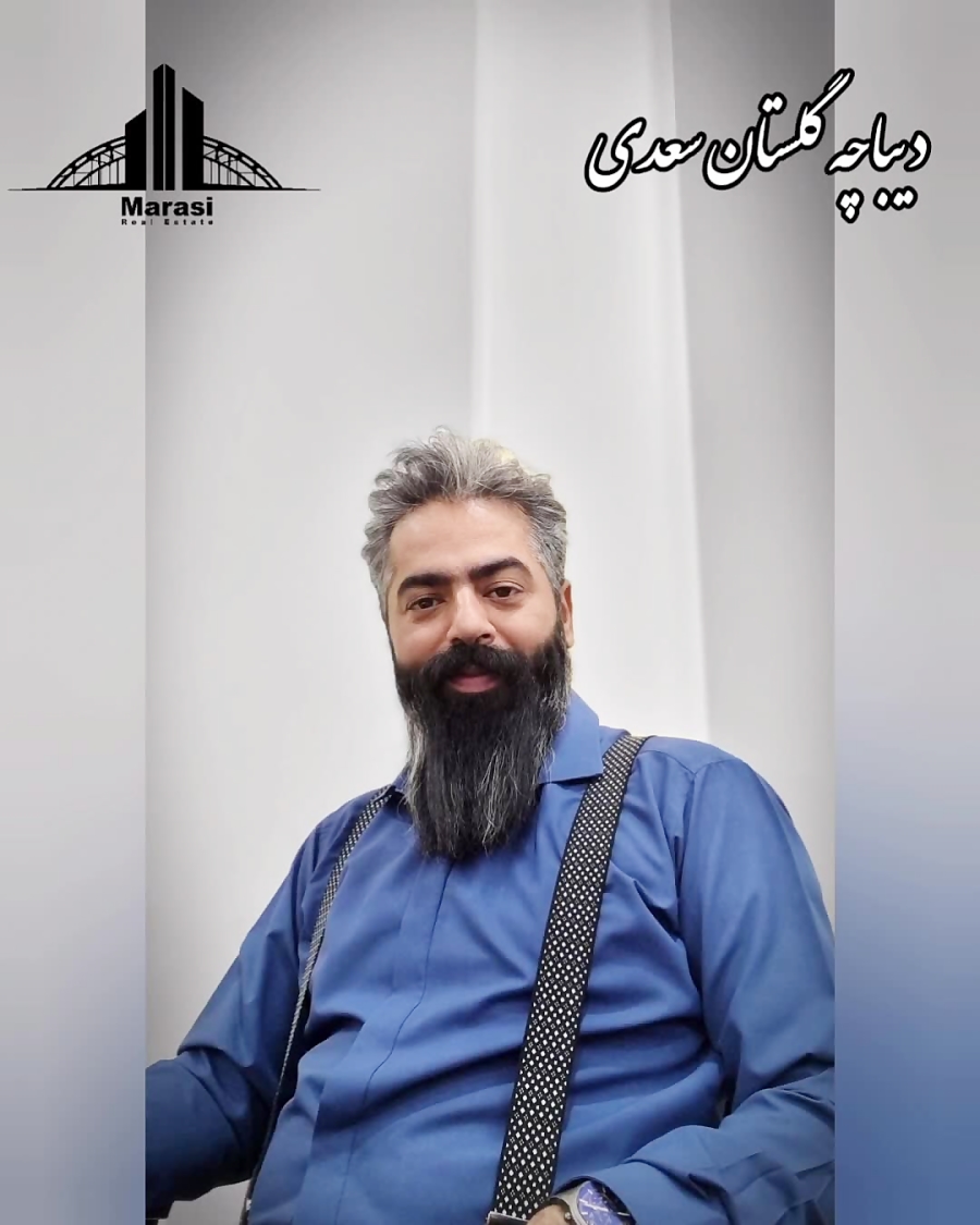 دیباچه گلستان سعدی باصدای محسن...