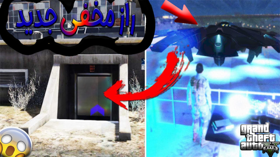 راز مخفی جدید جی تی ای وی ......