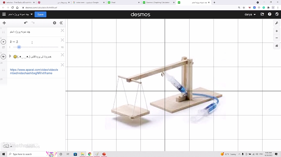 چند نمونه پروژه های استم