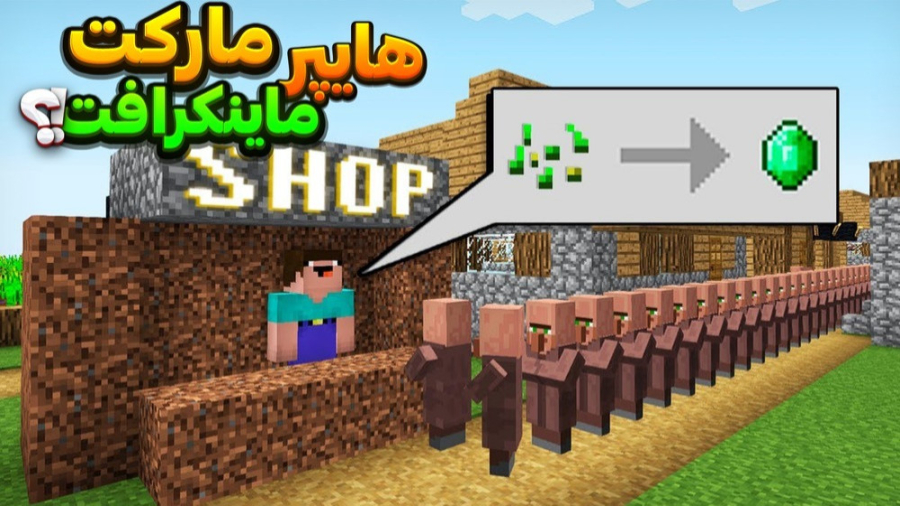 ماین کرفت شهرک بزرگ شهر | ماین...