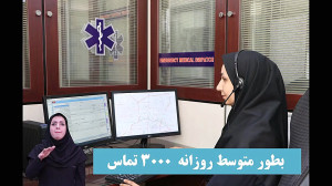 ویژه ناشنوایان :: اورژانس  شرح...
