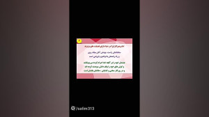 خطبه 193 نهج البلاغه سیمای پره...