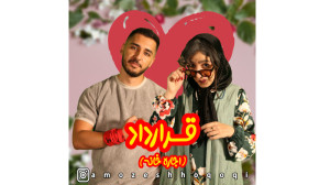 قرارداد اجاره ای