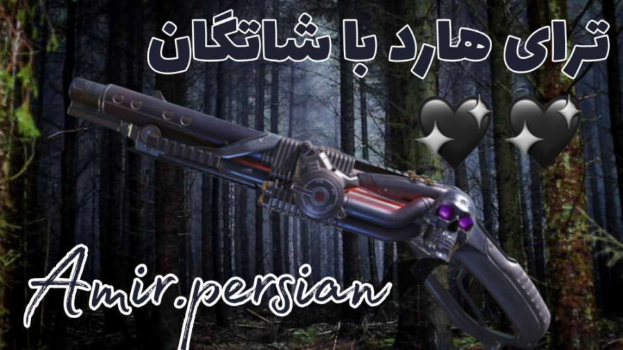 مجبورم کردن ترای هارد کنم  کال...