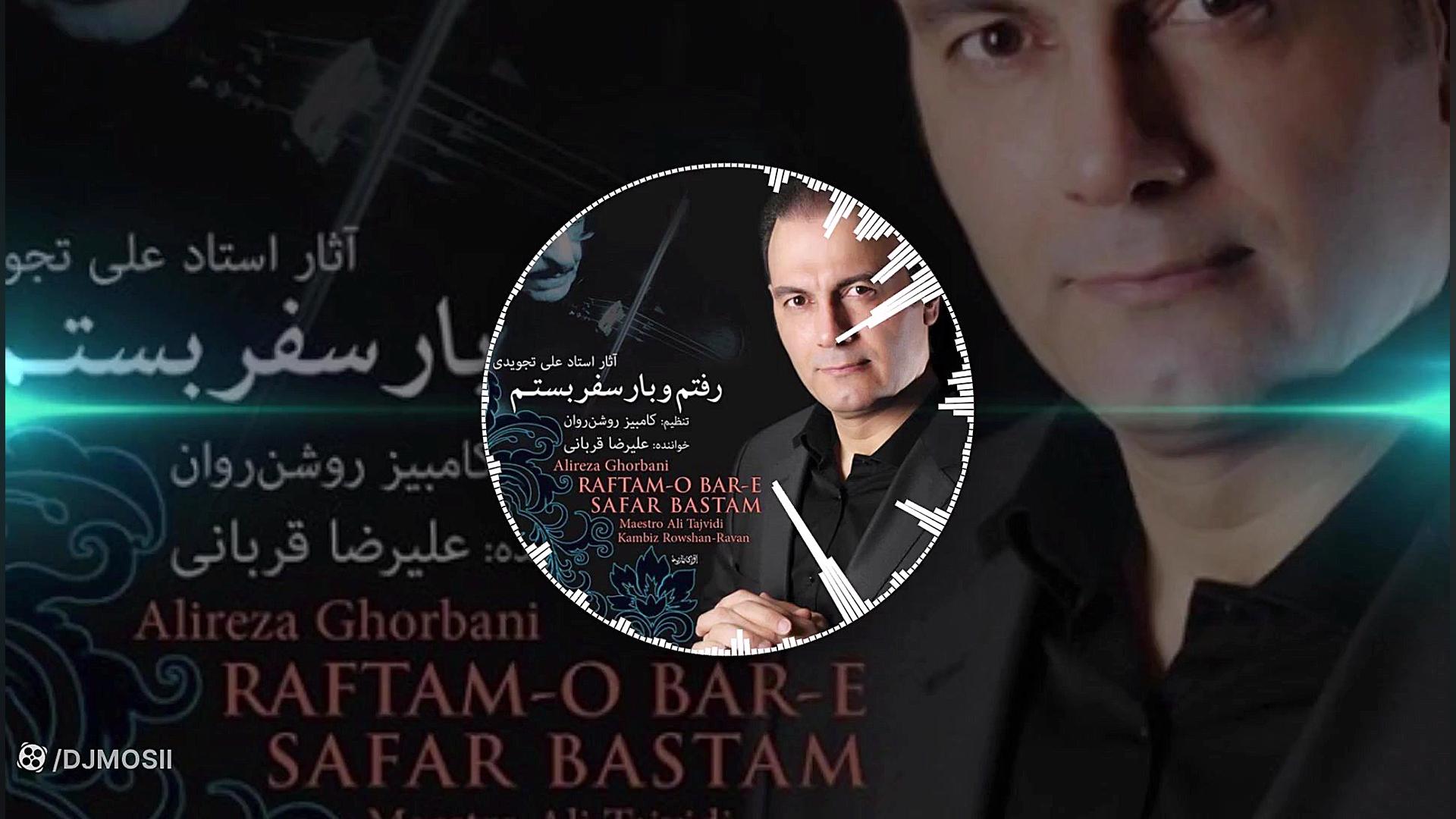 موزیک بسیار زیبا از علیرضا قرب...