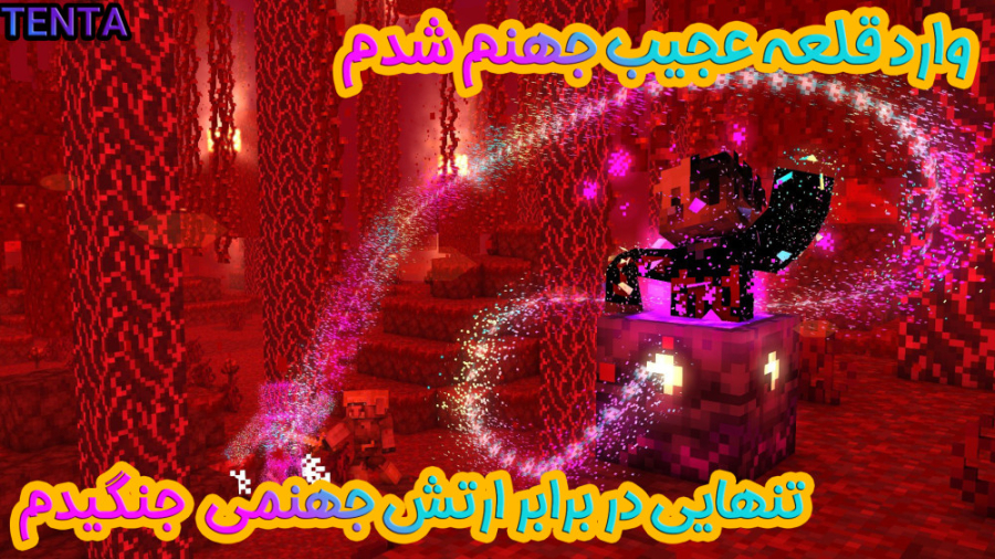 ماینکرفت هاردکور | تنهایی در ب...