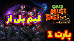 گیم پلی از بازی  Orcs Must Die...