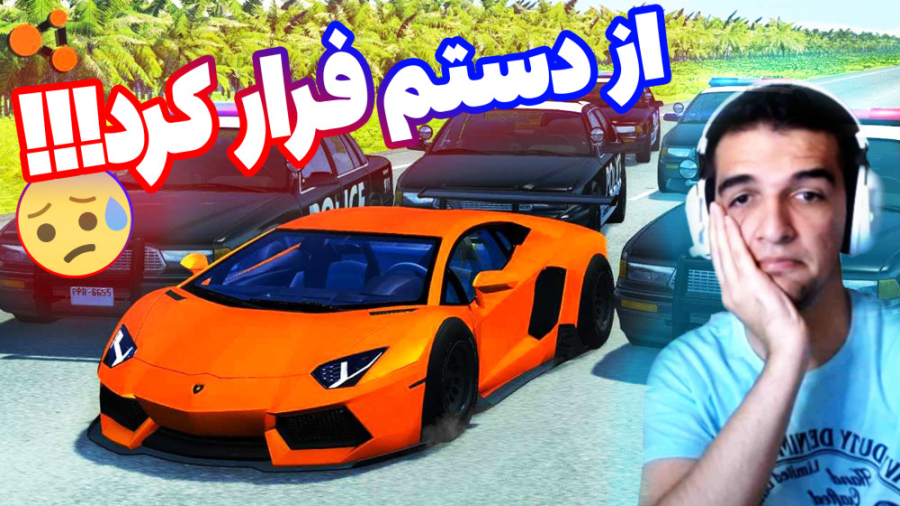 ماشین روانی رو نزدیک بود دستگی...