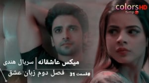 میکس عاشقانه از سریال هندی زبا...