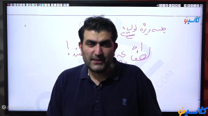 جلسه چهارم مشاوره کنکور 1402 ا...