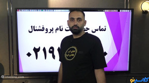 جلسه چهارم کلاس آنلاین مشاوره...
