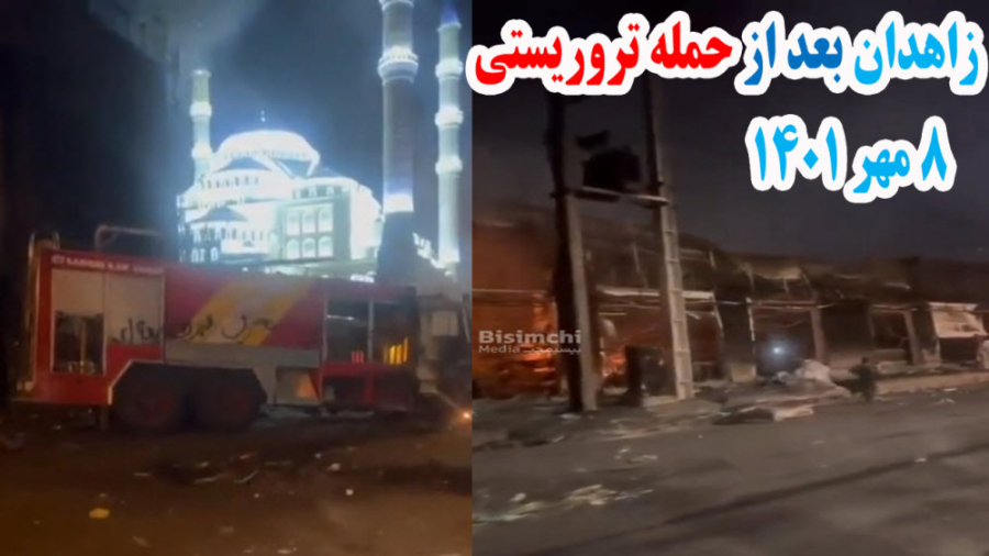 زاهدان بعد از حمله تروریستی ،...