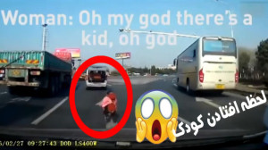بدترین تصادفات و بی احتیاطی |...