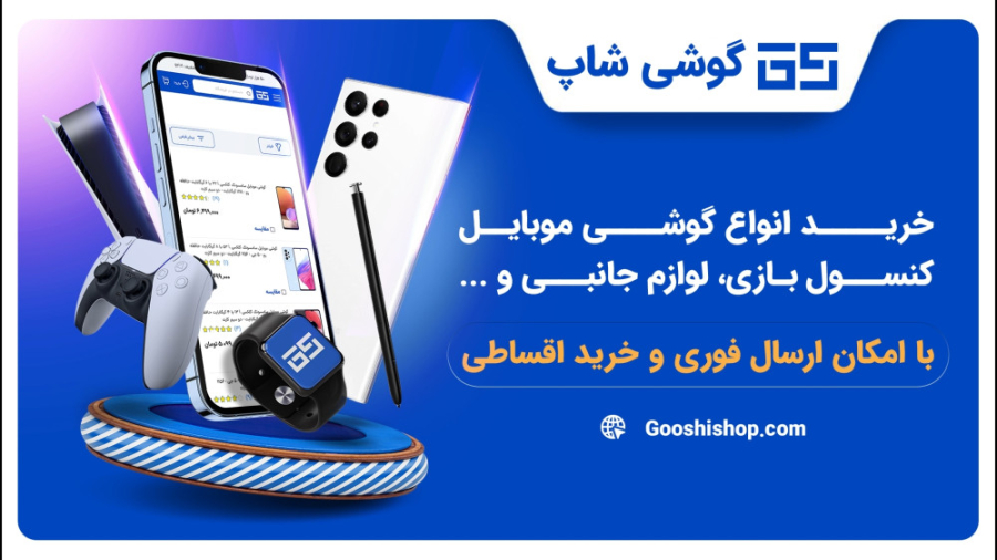 گوشی‌شاپ: مرجع تخصصی گوشی موبا...