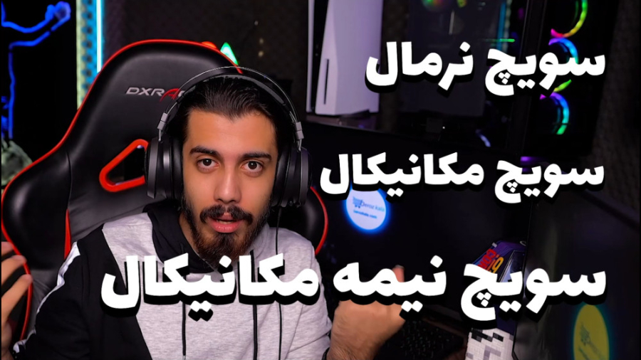 میخوای کیبورد انتخاب کنی؟ این...