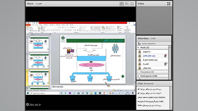 وبینار آموزشی قراردادها و الگو...
