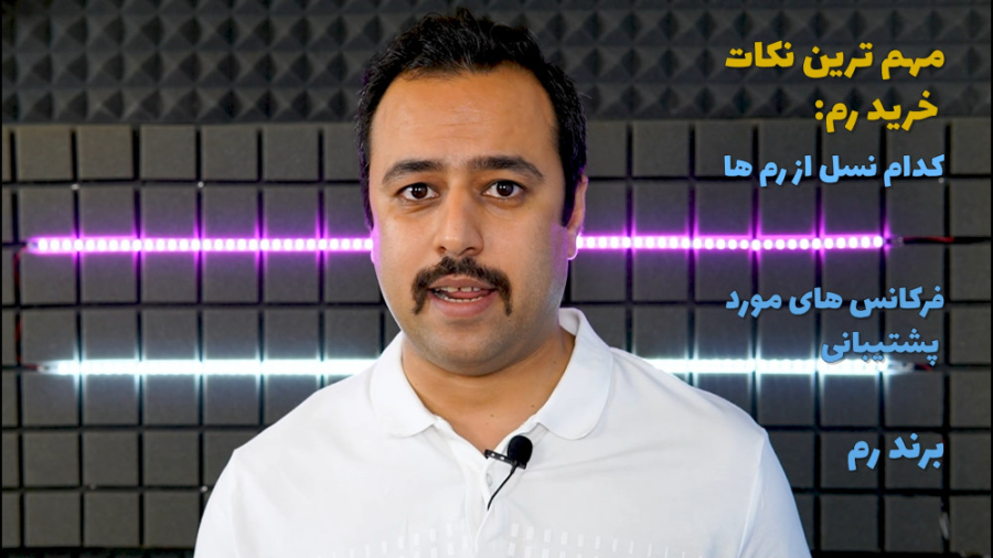  مهم ترین نکات خرید رم کامپیوت...