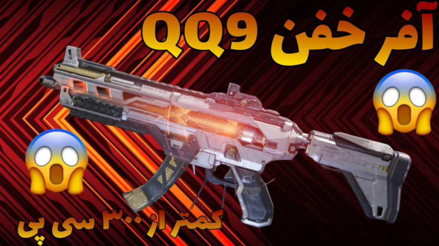 بهترین آفر بازی برای گان لجند...