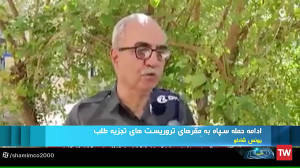 حملات نیروی زمینی سپاه به مقر...