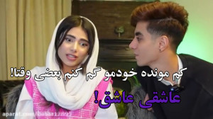 ادیت از ارسلان کاشی و دیانا رح...