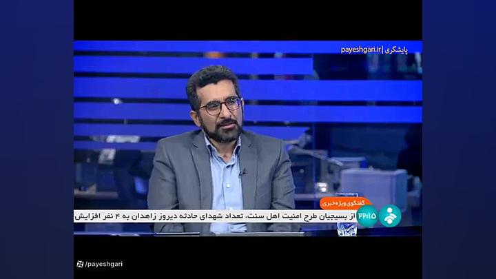 گفتگوی ویژه خبری: پنجره ملی خد...