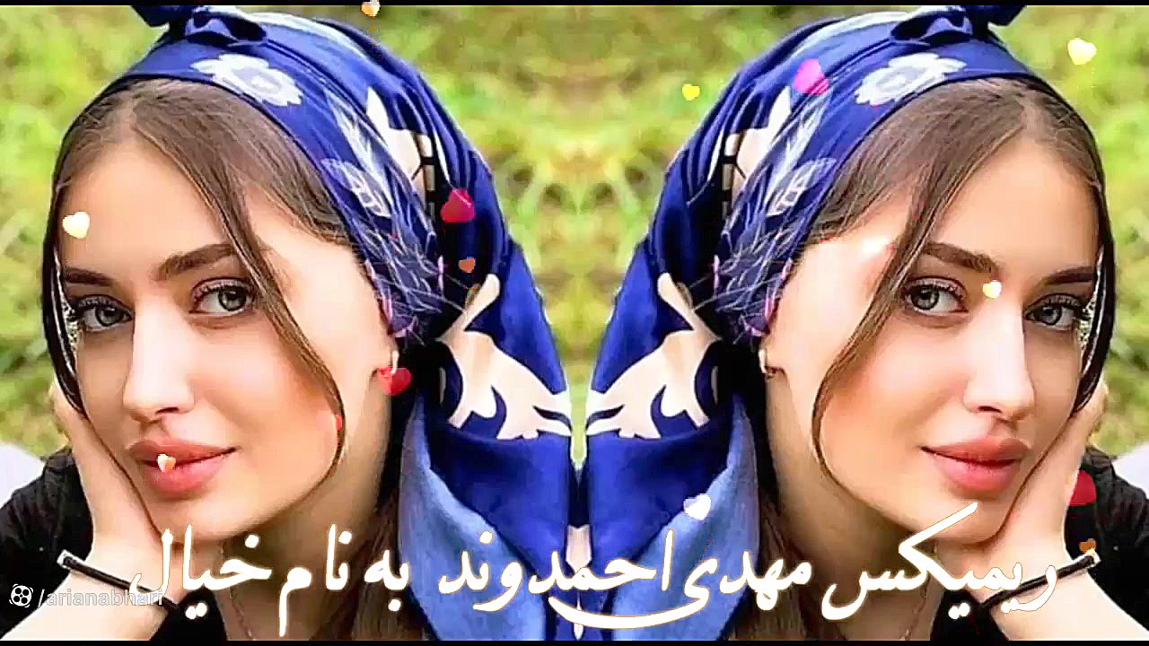 ریمیکس مهدی احمدوند به نام خیا...