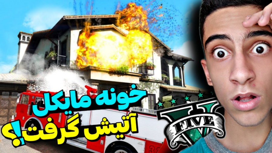 خفن ترین راز gta v...جی تی ای...